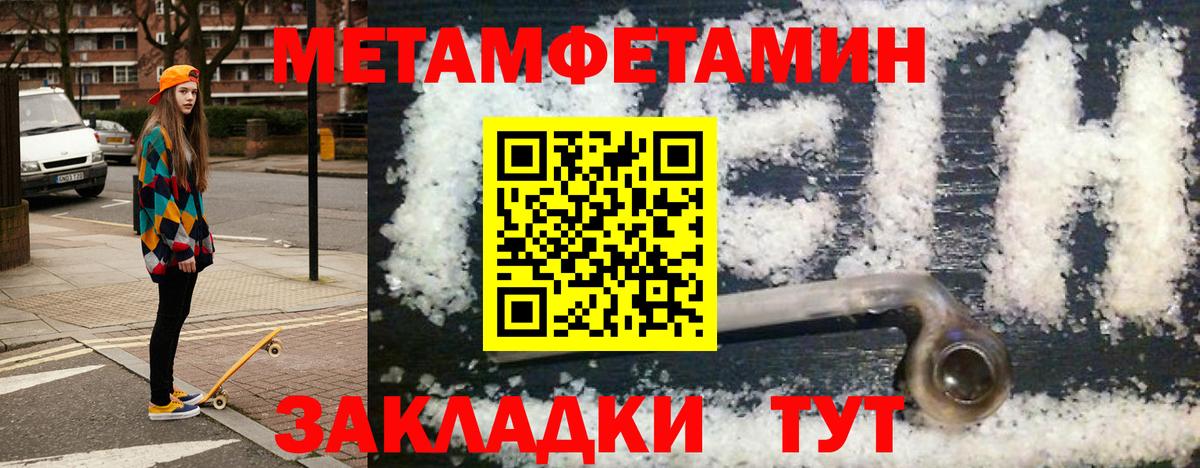 АМФЕТАМИН 98% Севастополь