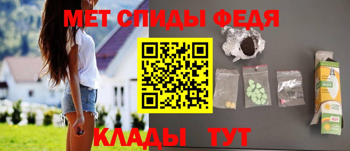 Амфетамин  АМФ Premium  Вход с VPN  Севастополь 