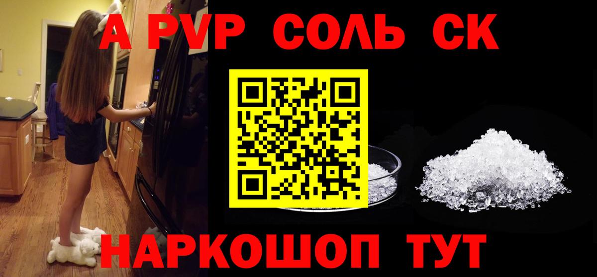 APVP мука Севастополь