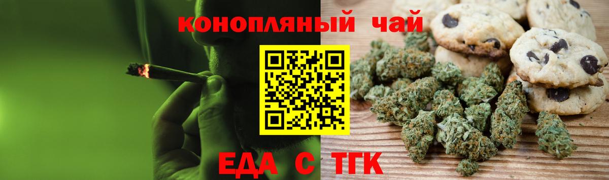Севастополь  Еда ТГК конопля  Вход с VPN 