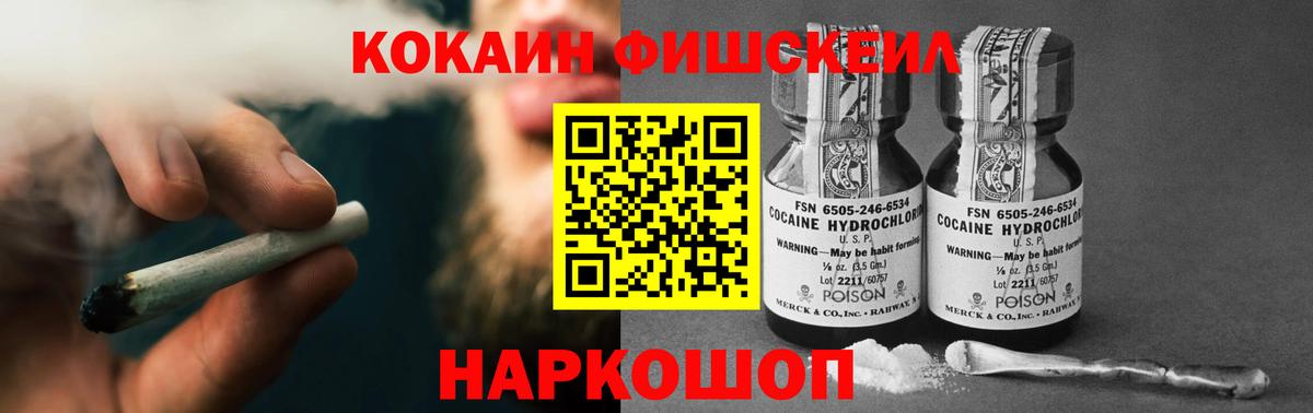 Кокаин VHQ Севастополь