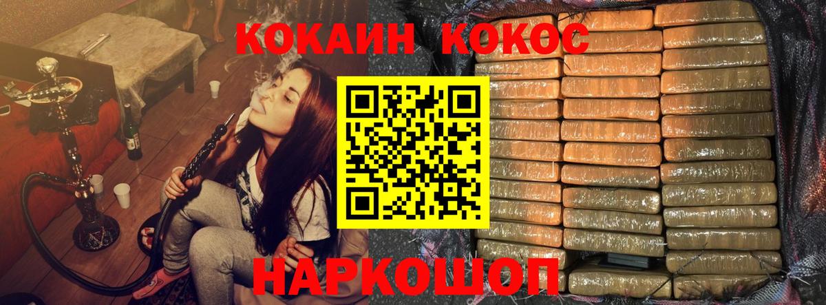 Cocaine Перу  COCAIN VHQ  Севастополь  Вход с VPN 