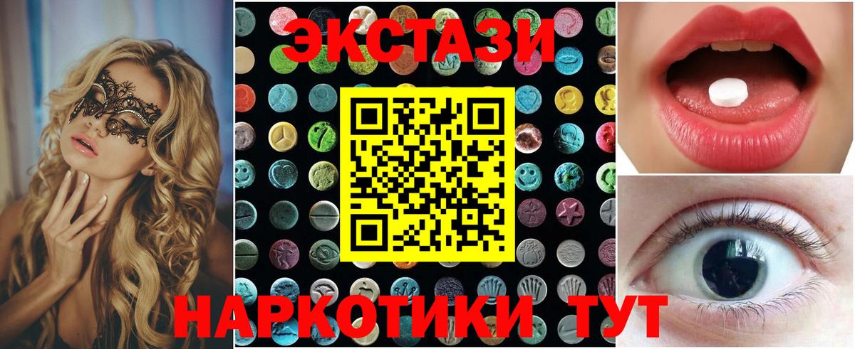 Ecstasy VHQ Севастополь