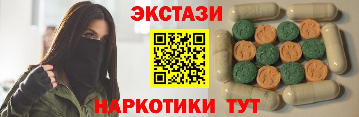 мега ONION  ЭКСТАЗИ Punisher  Вход с VPN  Экстази  Севастополь  Ecstasy Punisher 
