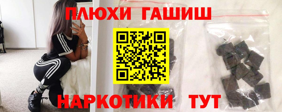 ГАШ хэш Севастополь