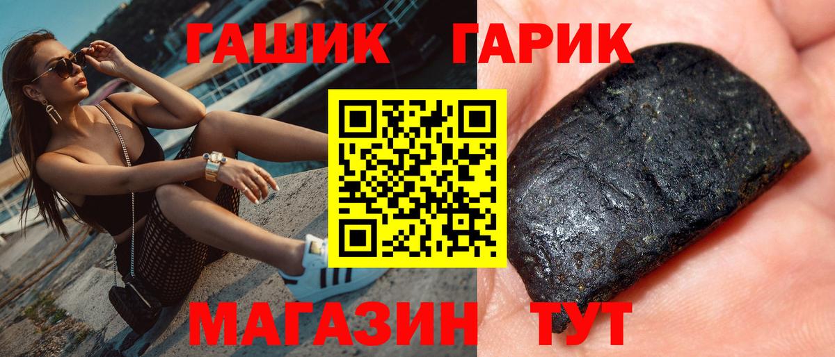 ГАШИШ 40% ТГК  Гашиш 40% ТГК  где можно купить наркотик  Вход с VPN  Севастополь 