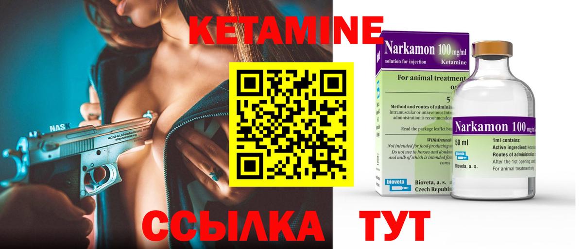 Севастополь  КЕТАМИН ketamine  КЕТАМИН ketamine  Вход с VPN 
