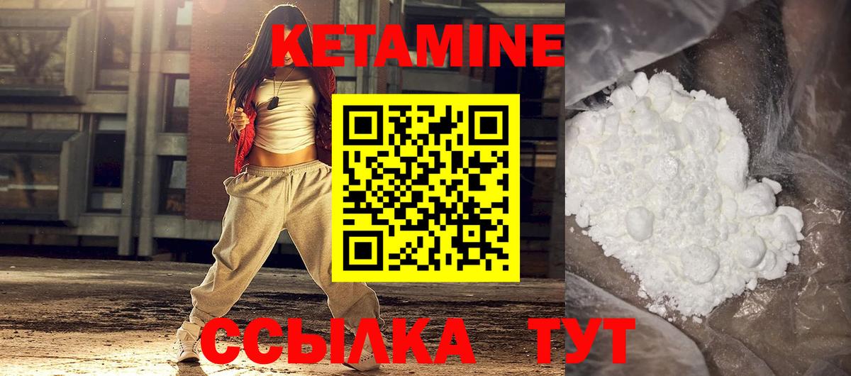 Кетамин VHQ Севастополь
