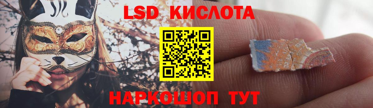 ЛСД экстази ecstasy Севастополь