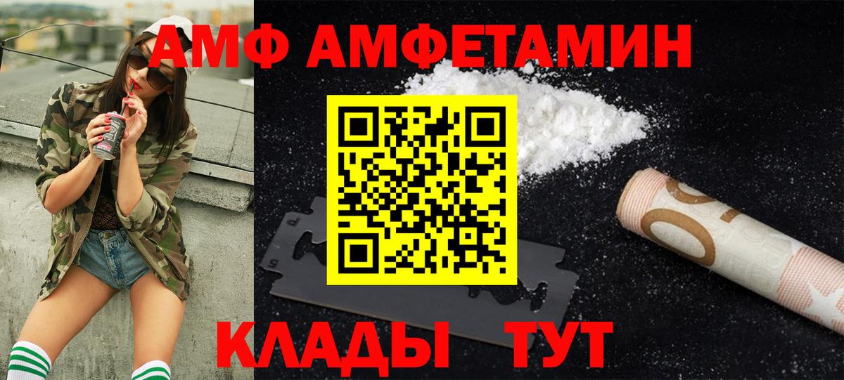 Первитин Methamphetamine Севастополь